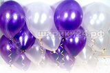 Бело-фиолетовые шары-металлик